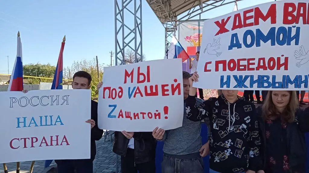 Дети - в поддержку наших ребят