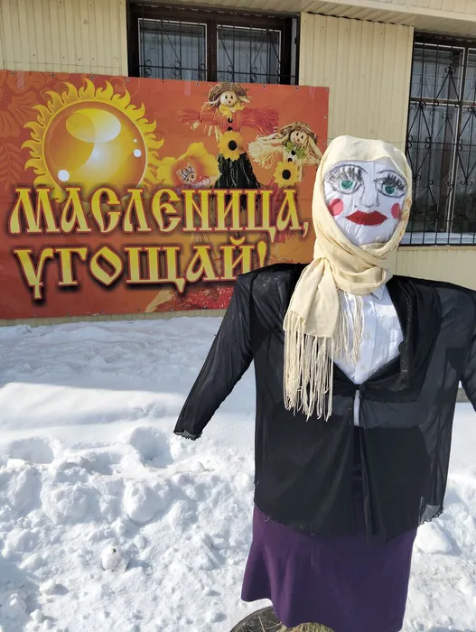 Чучело зимы